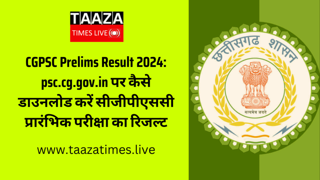 cgpsc-prelims-result-2024-psc-cg-gov-in