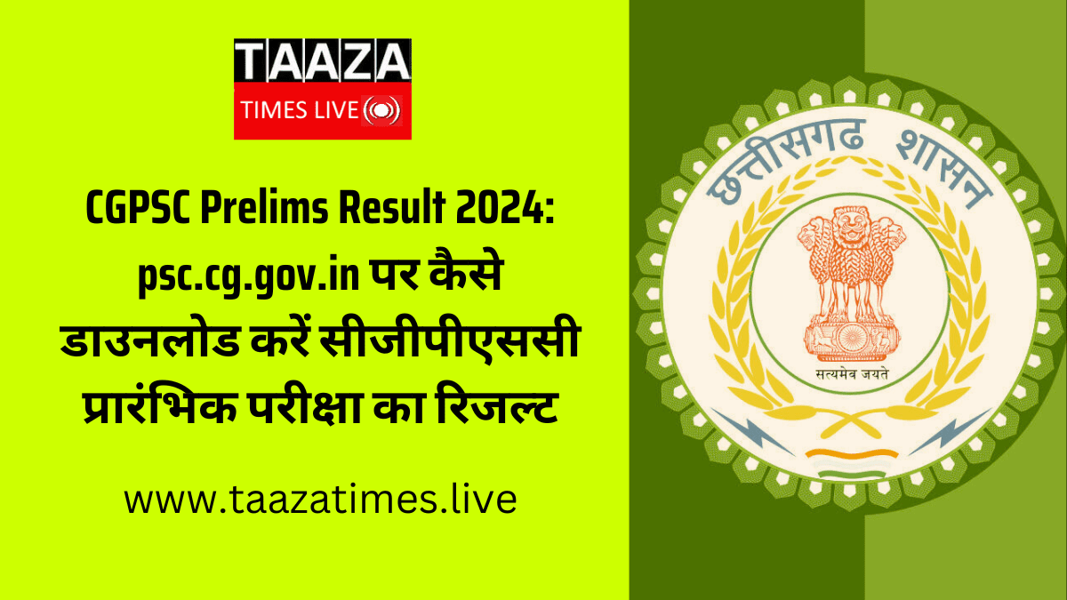 CGPSC Prelims Result 2024