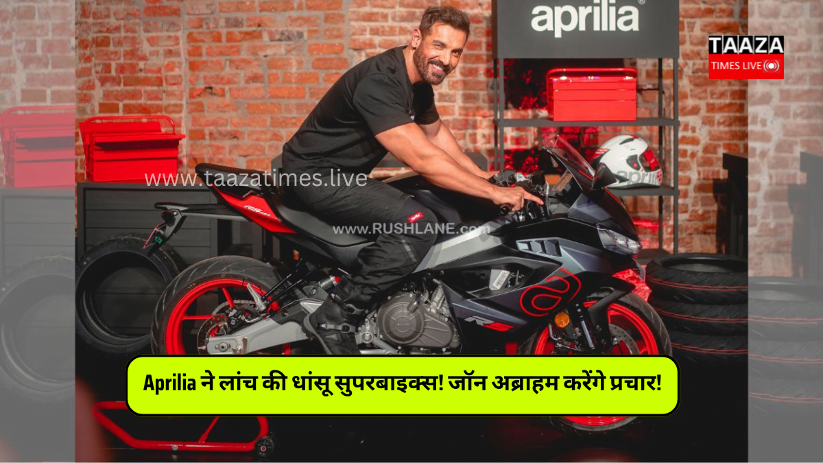 2024 Aprilia Motorcycles Launched