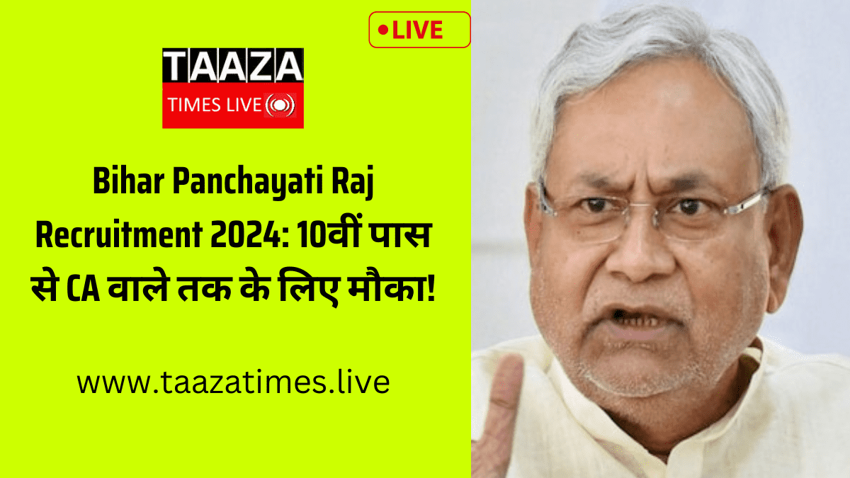 Bihar Panchayati Raj Recruitment 2024