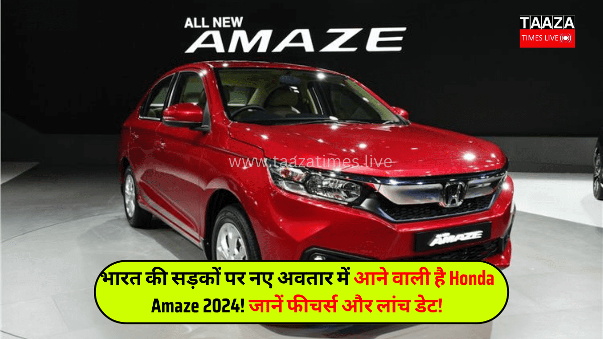 Honda Amaze 2024 Price in India