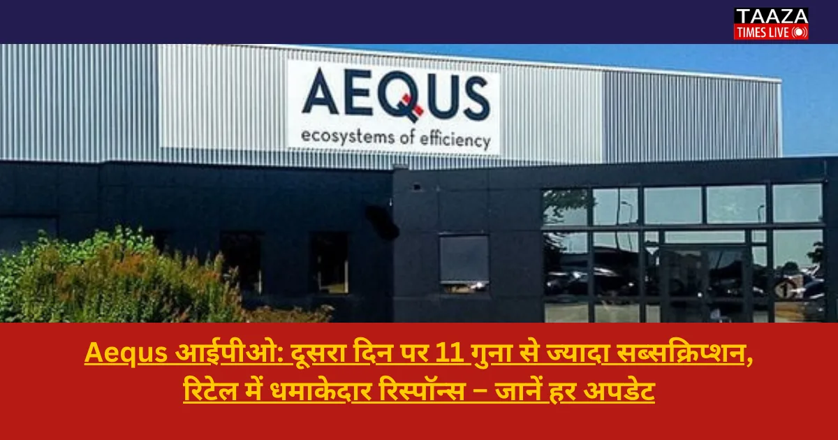 Aequs IPO subscription status