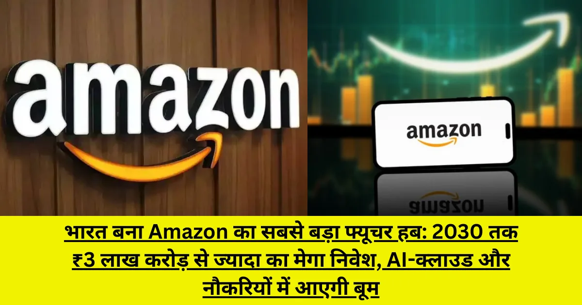 amazon india investment plan