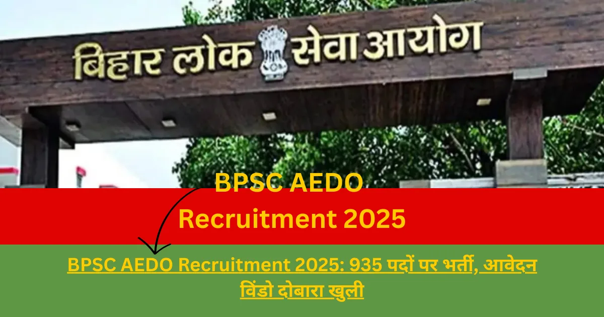 BPSC AEDO Recruitment 2025