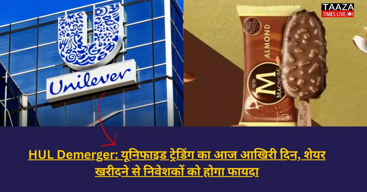 HUL Demerger KWIL update