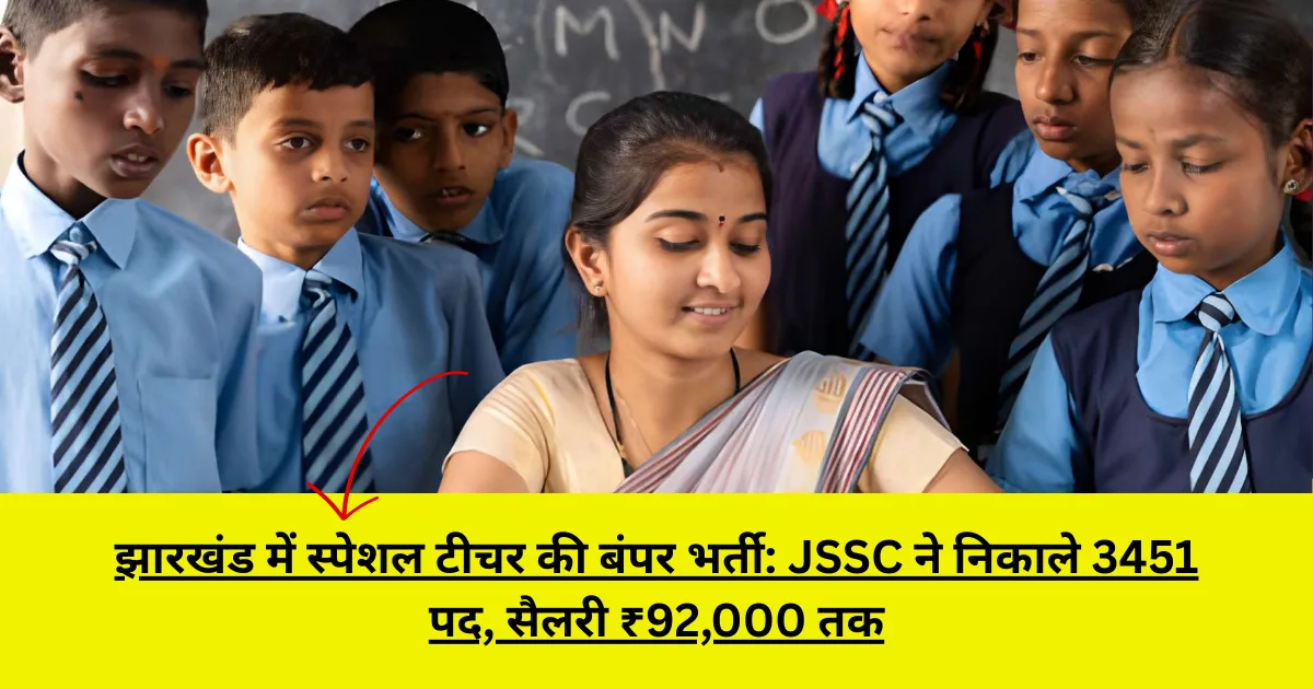 • Special Education Teacher Jharkhand