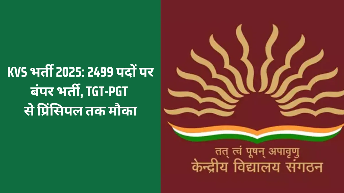 KVS Recruitment 2025 notification for 2499 TGT PGT Principal posts
