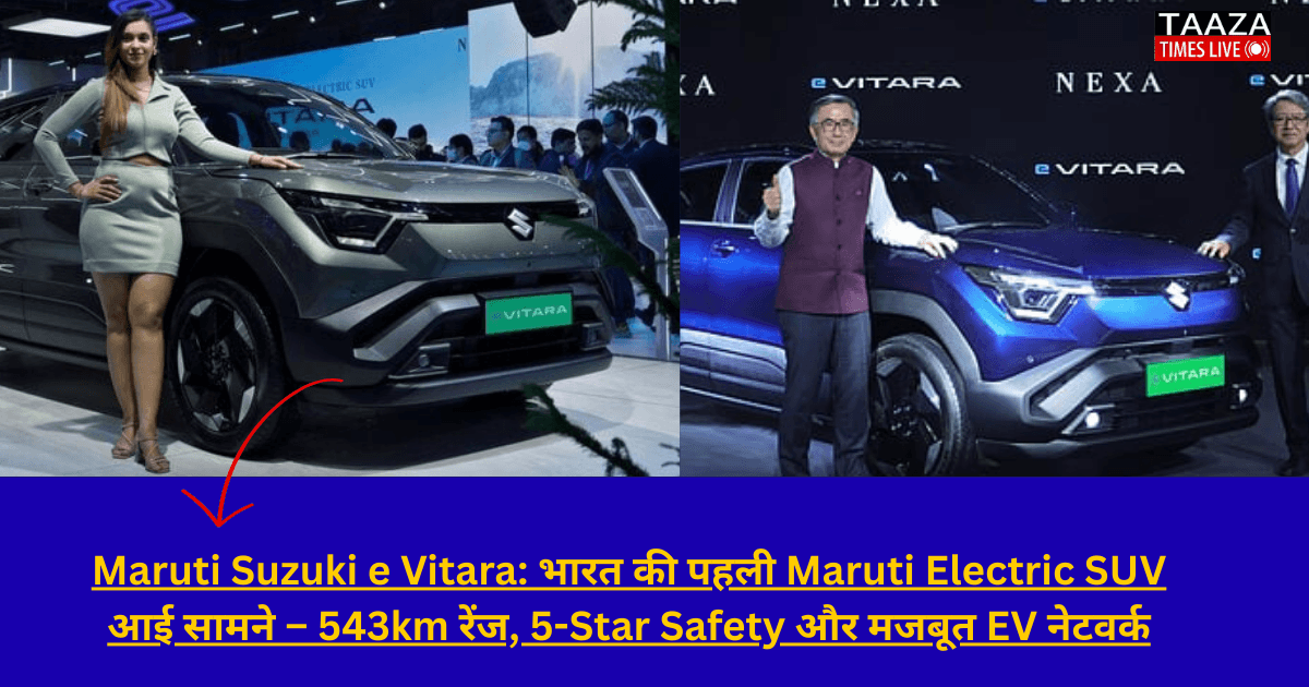 Maruti e Vitara electric SUV