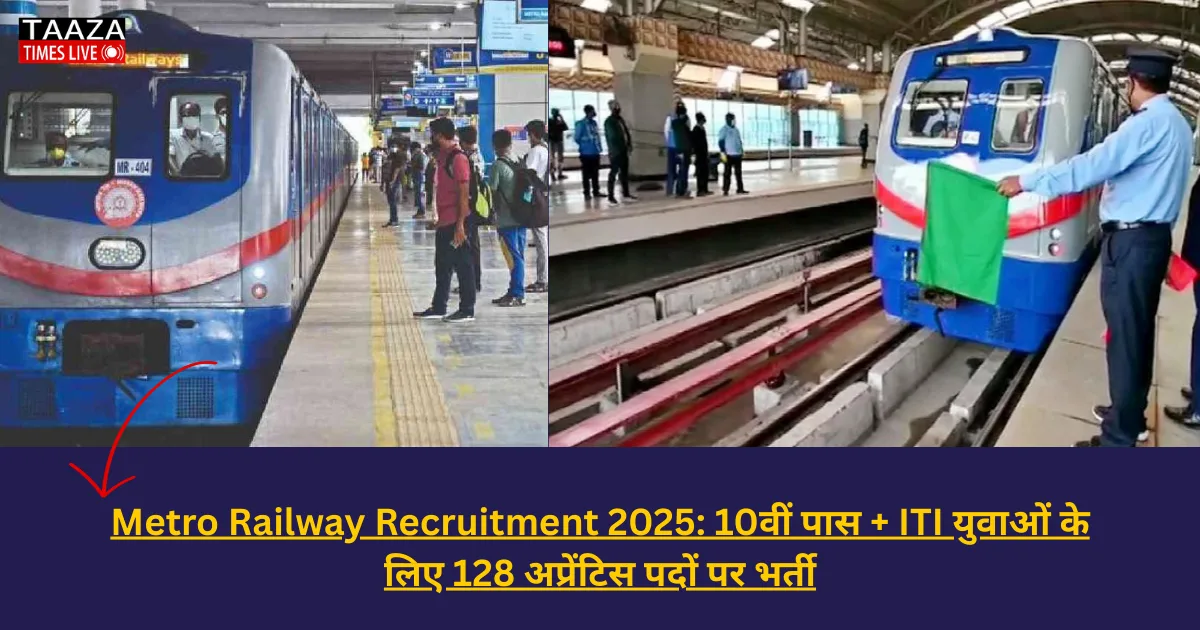 Kolkata metro apprentice vacancy