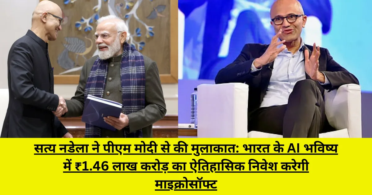 Satya Nadella meets PM Modi