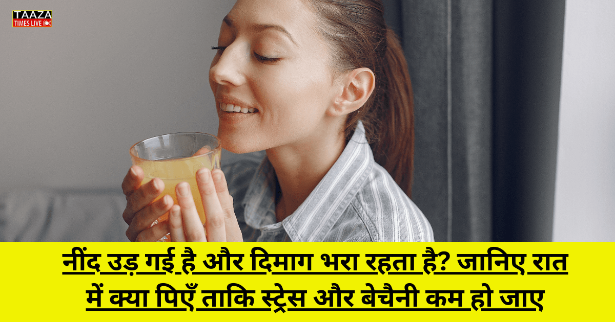 Stress kam karne wale drinks